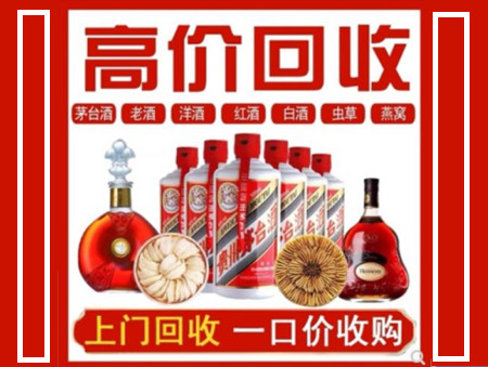 铜陵回收名酒