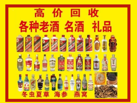 铜陵回收名酒店